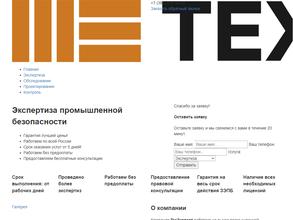 ТехЭксперт
