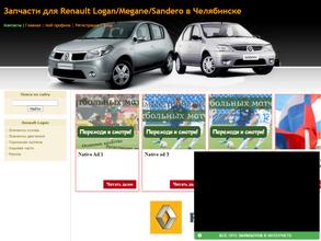 Магазин автозапчастей