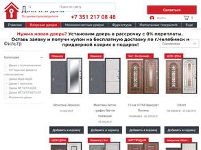 Двери в дом