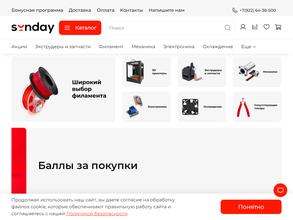 Sunday-3D.store