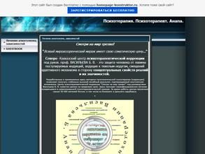 Смотри на мир трезво