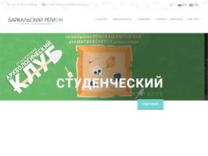 Байкальский регион