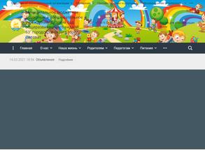 Детский сад №53