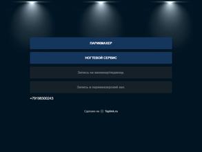 Бюро красоты