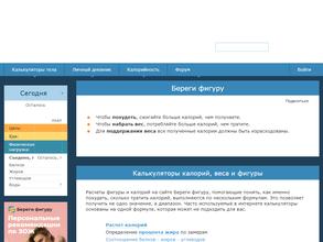 Худеть легко