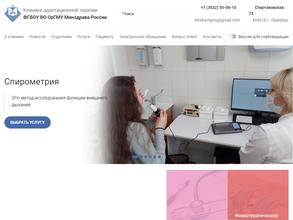 Медицинская клиника