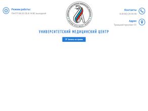 Университетский медицинский центр