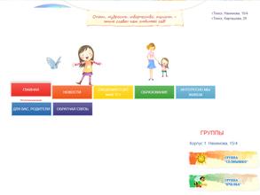 Детский сад №49