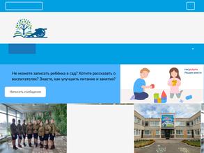 Детский сад №103