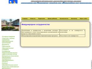 Детский сад №145 комбинированного вида