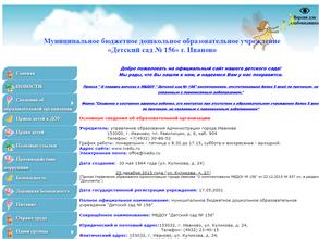 Детский сад №156