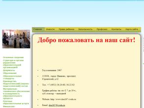 Детский сад №167 комбинированного вида