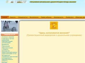 Центр развития ребёнка-детский сад № 180