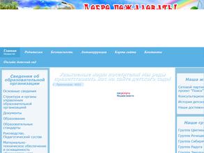 ДЕТСКИЙ САД КОМБИНИРОВАННОГО ВИДА № 58