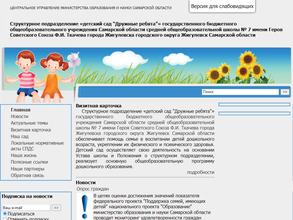 Средняя общеобразовательная школа №7 им. Героя Советского Союза Ф.И. Ткачева с дошкольным отделением