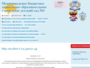 Детский сад №3
