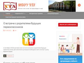 Художественно-технологический лицей