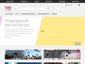 Уральский федеральный университет им. первого Президента России Б.Н. Ельцина