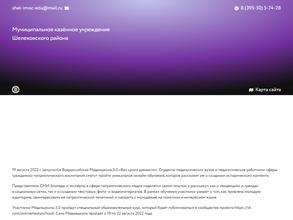 Информационно-методический образовательный центр