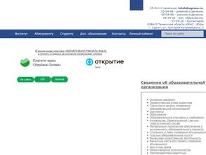 Институт нефти и технологий