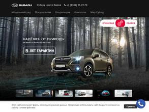 Subaru центр Киров