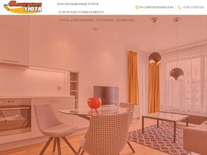 Мастерская уюта