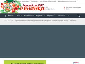 Детский сад №37 общеразвивающего вида