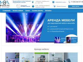 Компания по аренде мебели