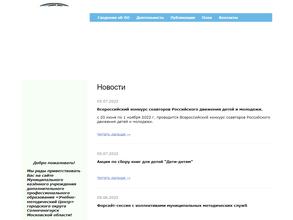 Учебно-методический центр