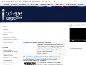 Тюменский индустриальный университет