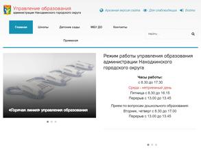 Управление образования