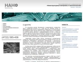 Наноструктурные материалы и нанотехнологии