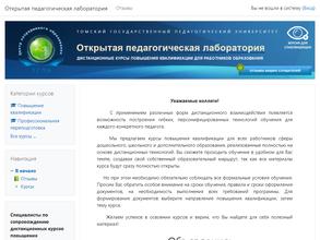 Центр непрерывного образования