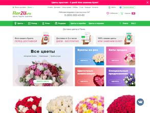 Flor2u.ru