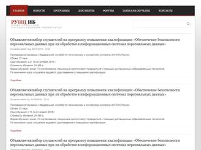 Информационная безопасность