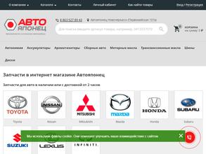 Автояпонец