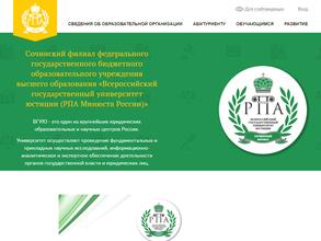 Всероссийский Государственный Университет Юстиции