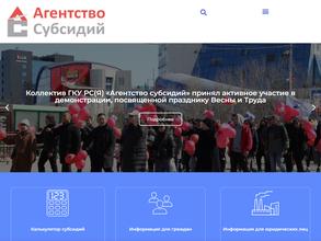 Агентство субсидий