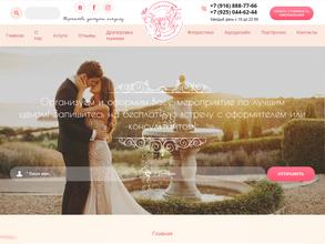 Свадьбаforyou