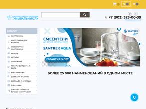 Умывальник.ру
