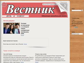 Вестник