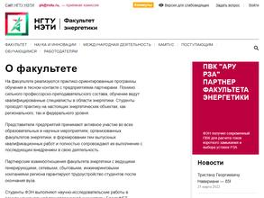 Новосибирский государственный технический университет