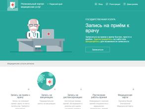 Городская клиническая поликлиника №4