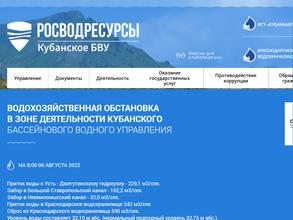 Центррегионводхоз