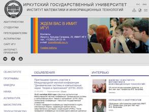 Иркутский государственный университет