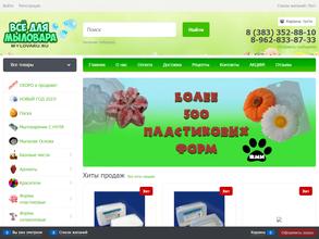 Всё для мыловара