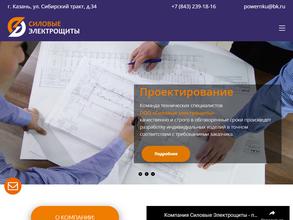 Силовые Электрощиты