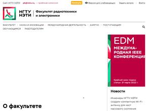 Новосибирский государственный технический университет