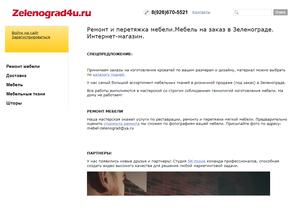 Мастерская по ремонту мебели