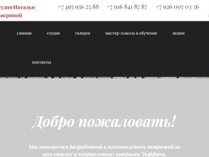 Студия Натальи Кавериной